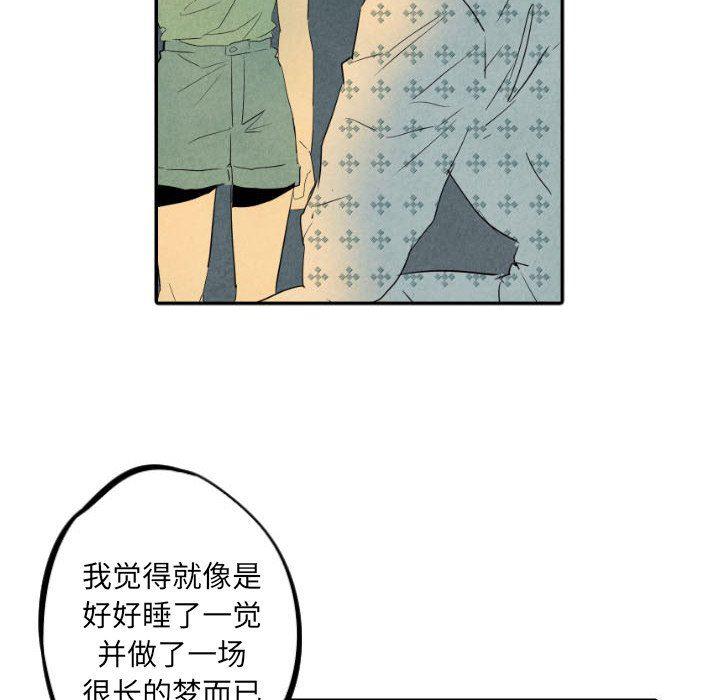 美攻强受漫画韩漫全集-第24话无删减无遮挡章节图片 