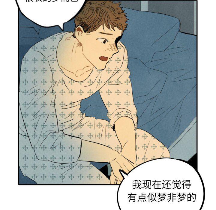 美攻强受漫画韩漫全集-第24话无删减无遮挡章节图片 