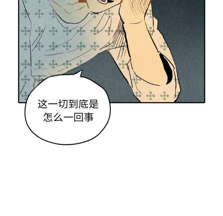 美攻强受漫画韩漫全集-第24话无删减无遮挡章节图片 