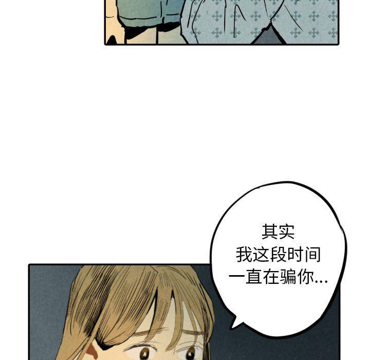 美攻强受漫画韩漫全集-第24话无删减无遮挡章节图片 
