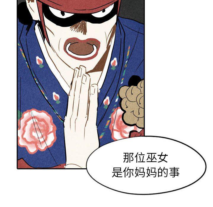 美攻强受漫画韩漫全集-第24话无删减无遮挡章节图片 