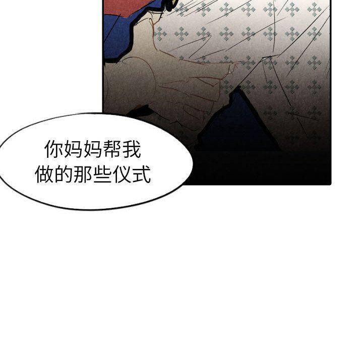 美攻强受漫画韩漫全集-第24话无删减无遮挡章节图片 