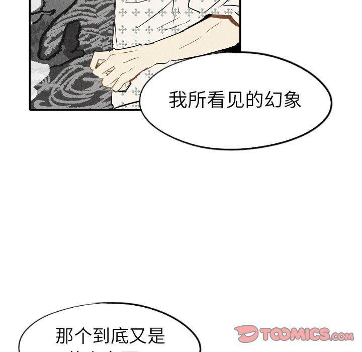 美攻强受漫画韩漫全集-第24话无删减无遮挡章节图片 