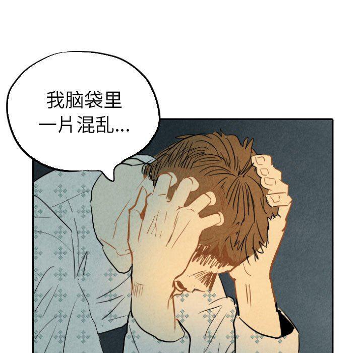 美攻强受漫画韩漫全集-第24话无删减无遮挡章节图片 