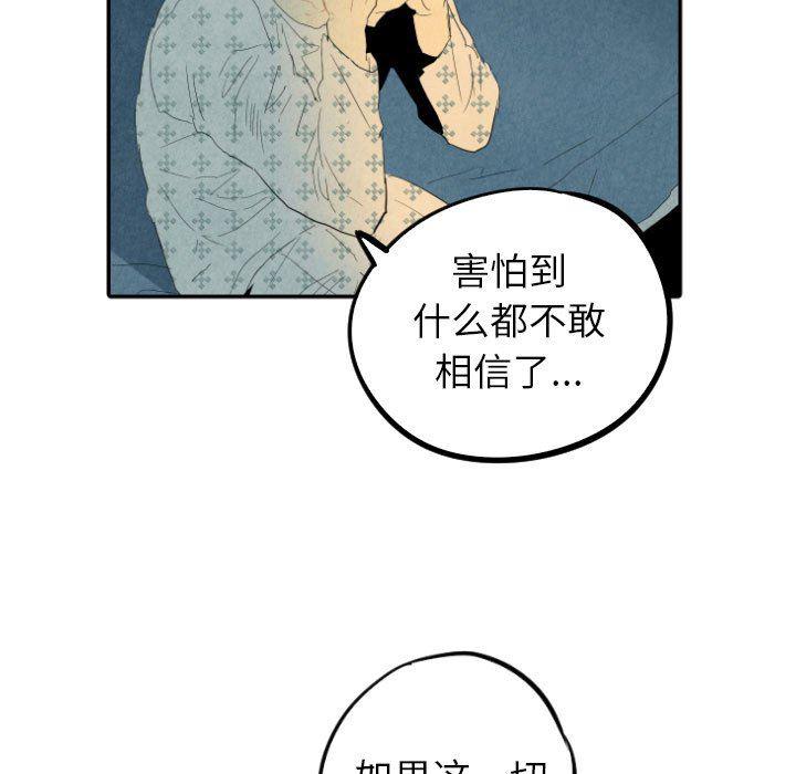 美攻强受漫画韩漫全集-第24话无删减无遮挡章节图片 