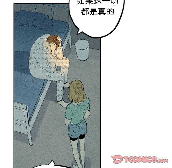 美攻强受漫画韩漫全集-第24话无删减无遮挡章节图片 