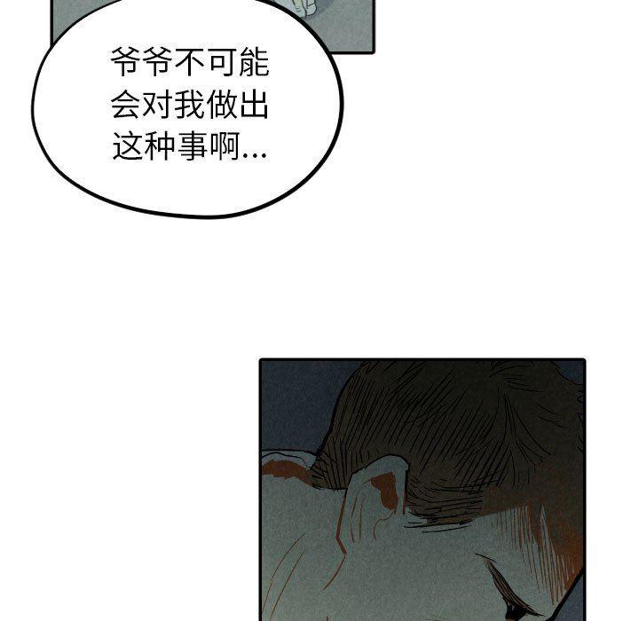 美攻强受漫画韩漫全集-第24话无删减无遮挡章节图片 