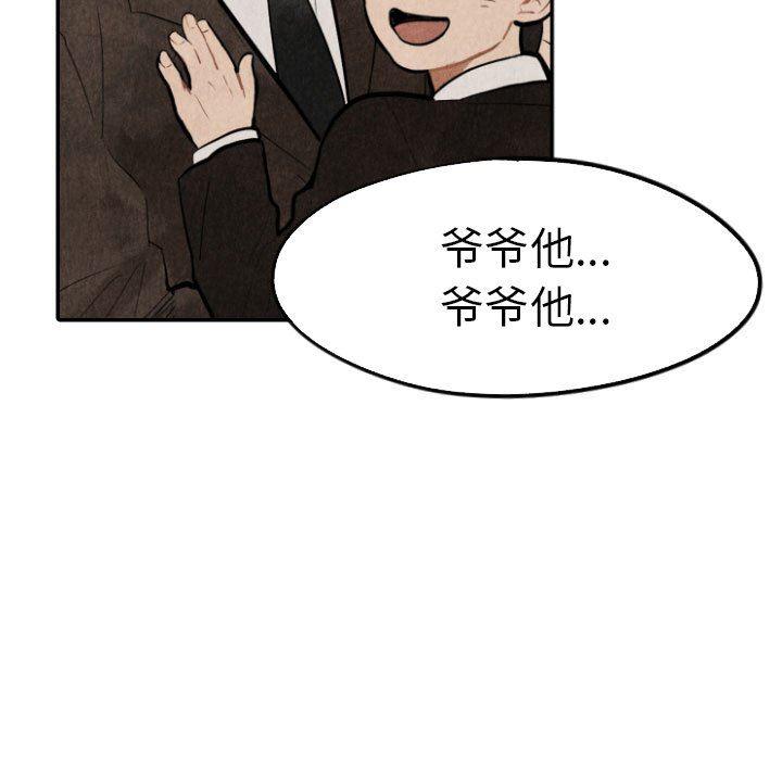 美攻强受漫画韩漫全集-第24话无删减无遮挡章节图片 