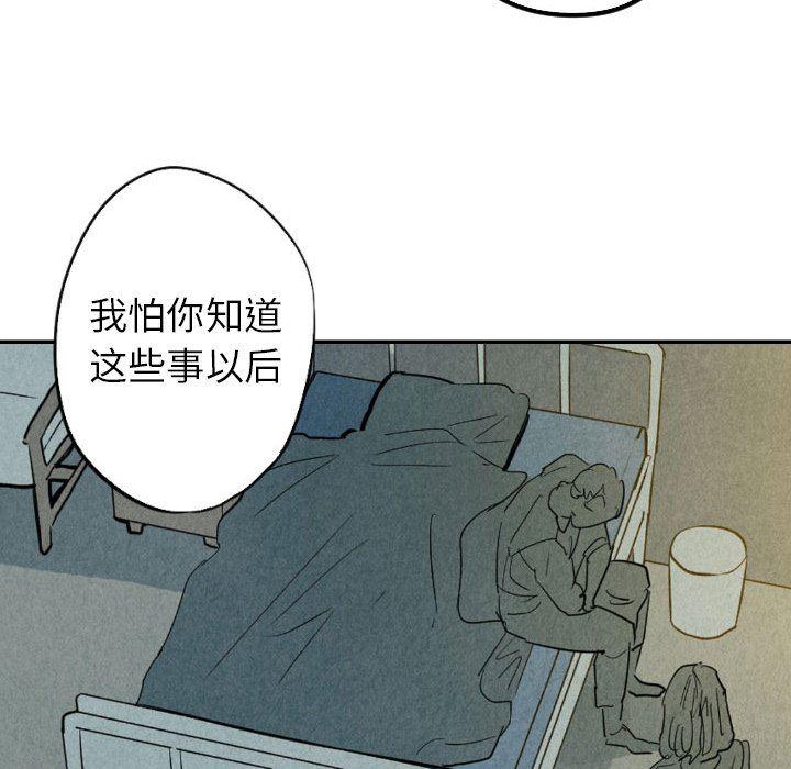 美攻强受漫画韩漫全集-第24话无删减无遮挡章节图片 