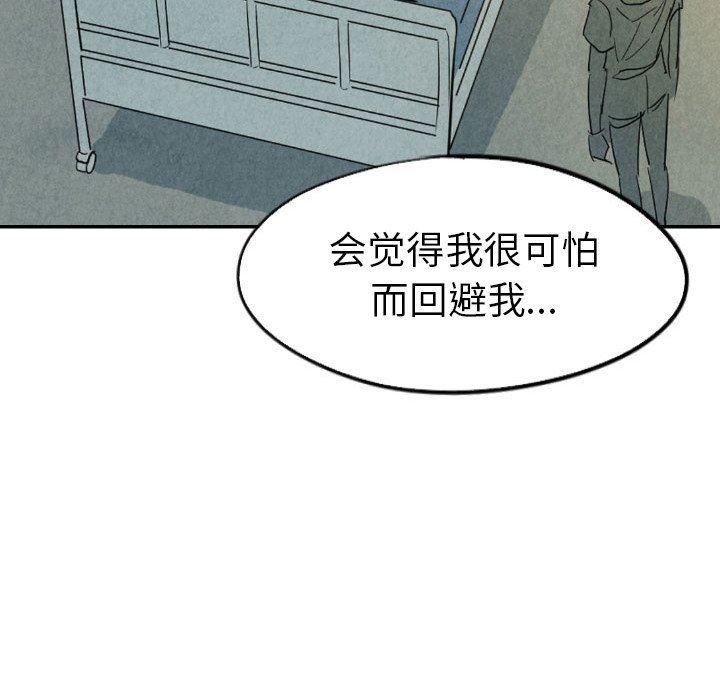 美攻强受漫画韩漫全集-第24话无删减无遮挡章节图片 