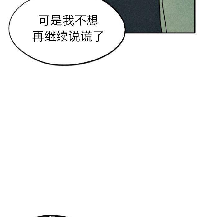 美攻强受漫画韩漫全集-第24话无删减无遮挡章节图片 