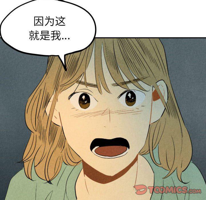 美攻强受漫画韩漫全集-第24话无删减无遮挡章节图片 