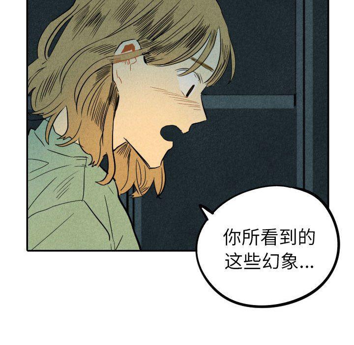 美攻强受漫画韩漫全集-第24话无删减无遮挡章节图片 
