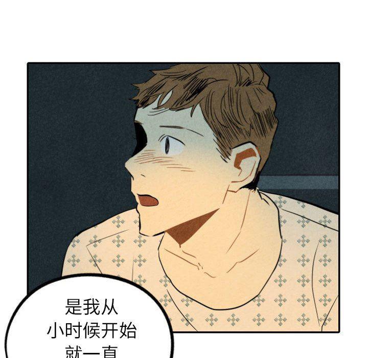 美攻强受漫画韩漫全集-第24话无删减无遮挡章节图片 