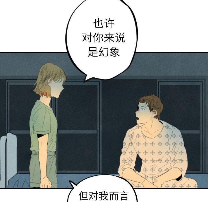 美攻强受漫画韩漫全集-第24话无删减无遮挡章节图片 