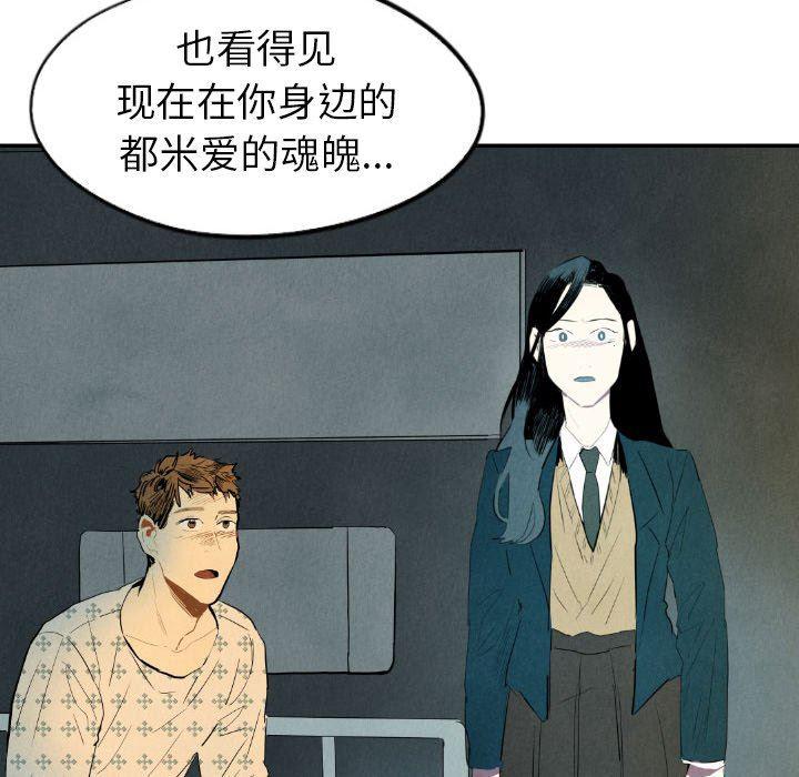 美攻强受漫画韩漫全集-第24话无删减无遮挡章节图片 