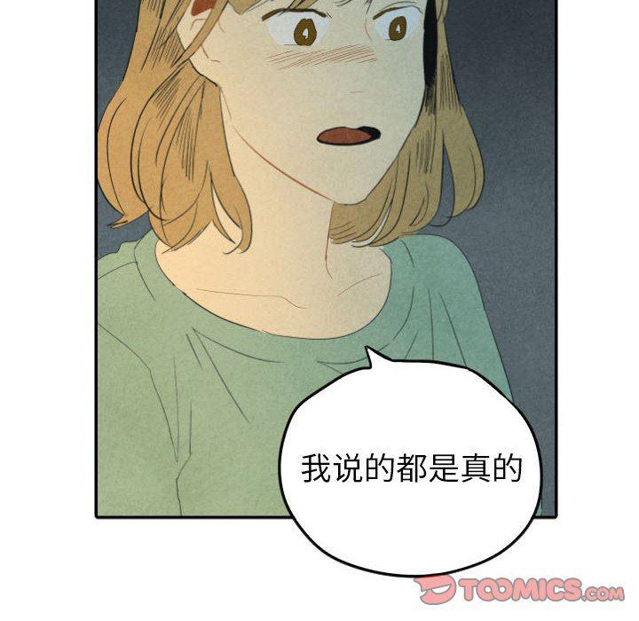 美攻强受漫画韩漫全集-第25话无删减无遮挡章节图片 