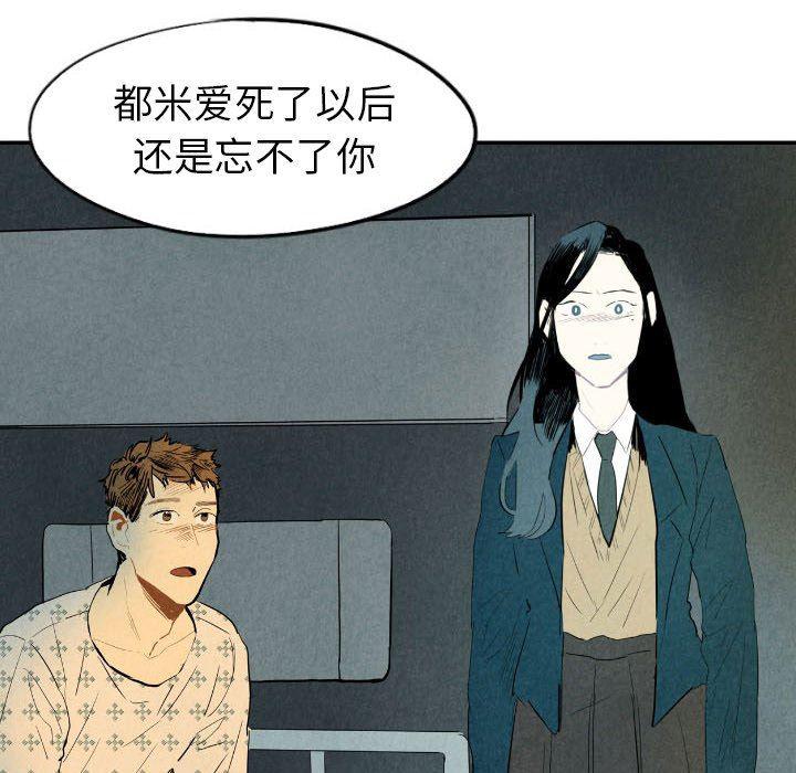 美攻强受漫画韩漫全集-第25话无删减无遮挡章节图片 
