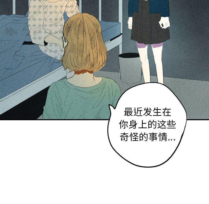 美攻强受漫画韩漫全集-第25话无删减无遮挡章节图片 