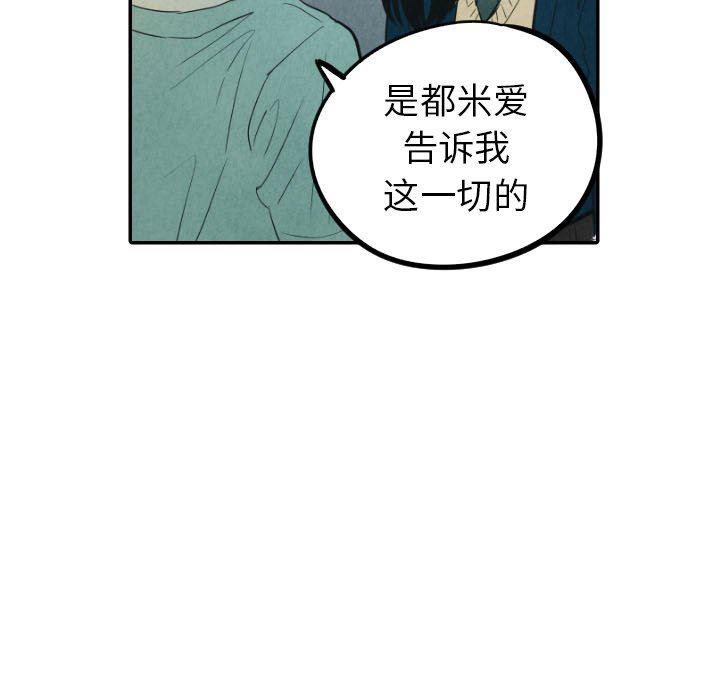 美攻强受漫画韩漫全集-第25话无删减无遮挡章节图片 