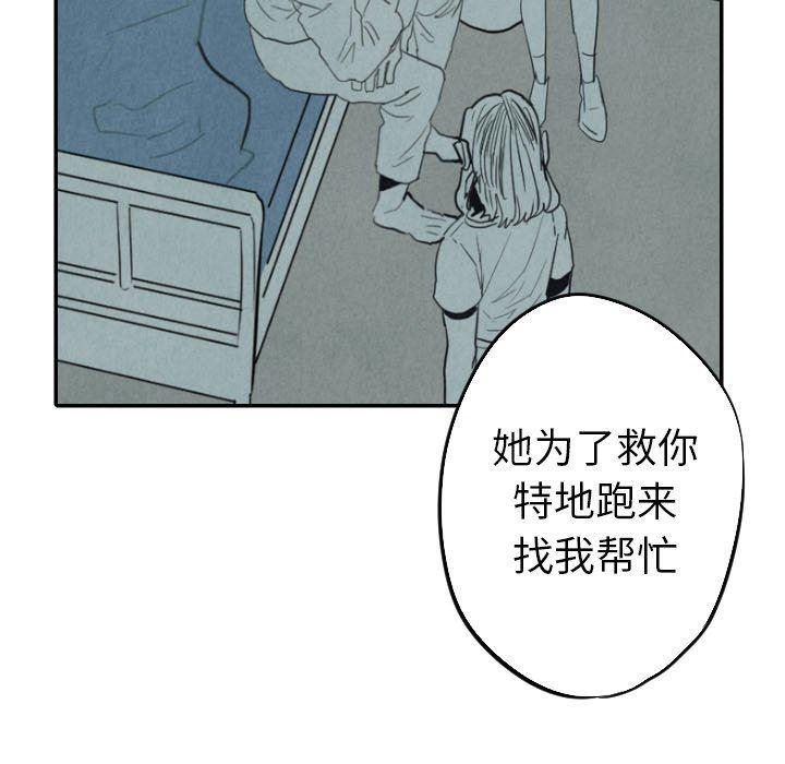 美攻强受漫画韩漫全集-第25话无删减无遮挡章节图片 