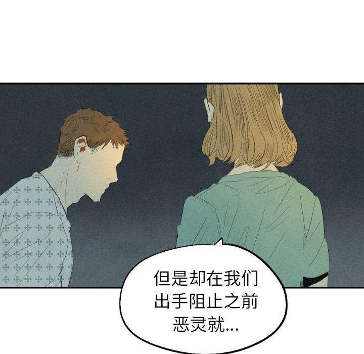 美攻强受漫画韩漫全集-第25话无删减无遮挡章节图片 