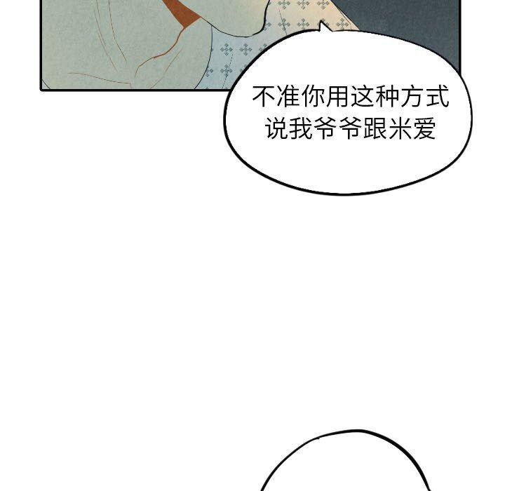 美攻强受漫画韩漫全集-第25话无删减无遮挡章节图片 