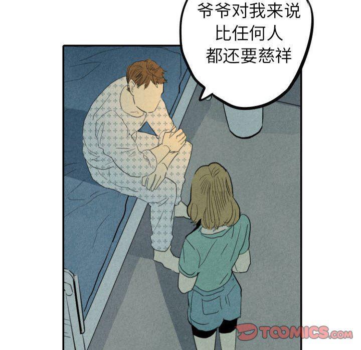 美攻强受漫画韩漫全集-第25话无删减无遮挡章节图片 