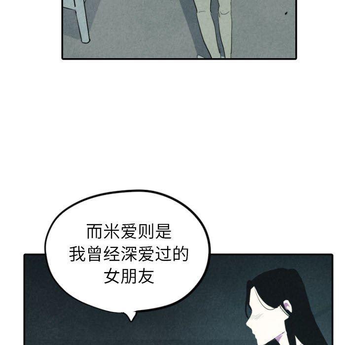 美攻强受漫画韩漫全集-第25话无删减无遮挡章节图片 