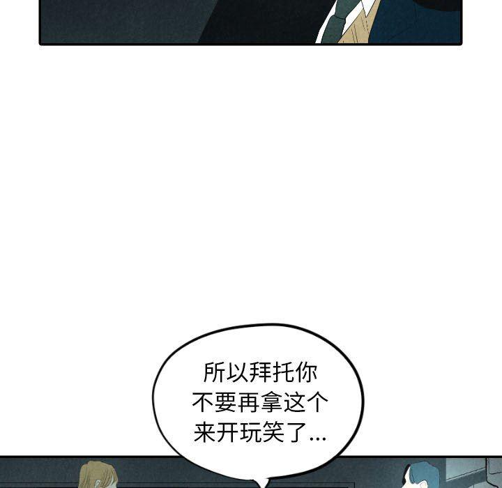 美攻强受漫画韩漫全集-第25话无删减无遮挡章节图片 