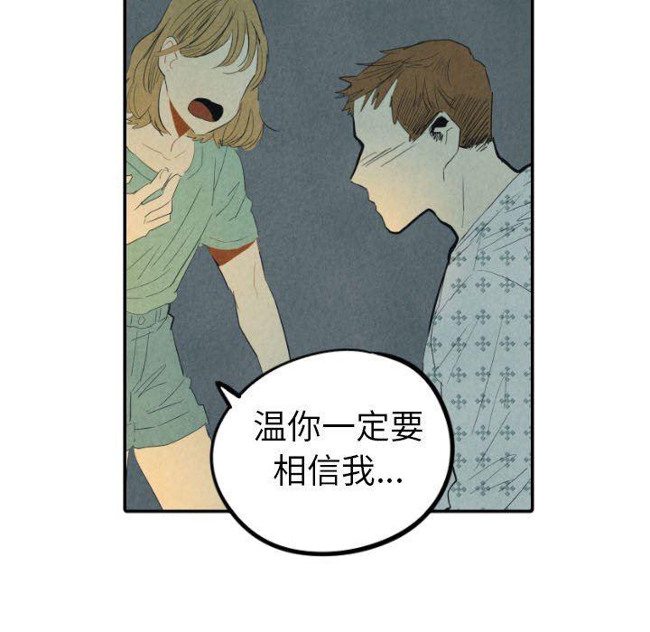 美攻强受漫画韩漫全集-第25话无删减无遮挡章节图片 