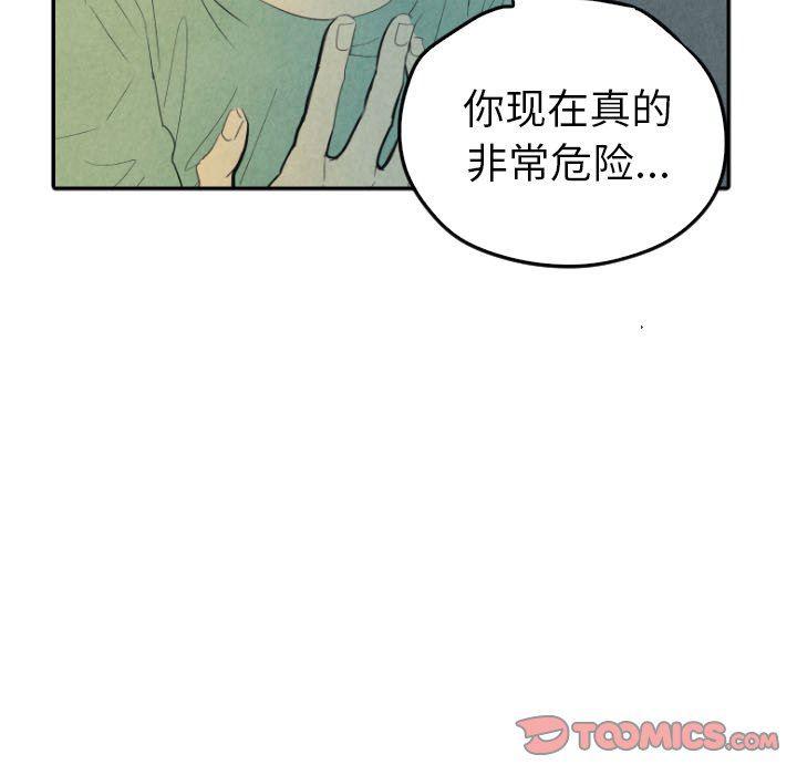 美攻强受漫画韩漫全集-第25话无删减无遮挡章节图片 