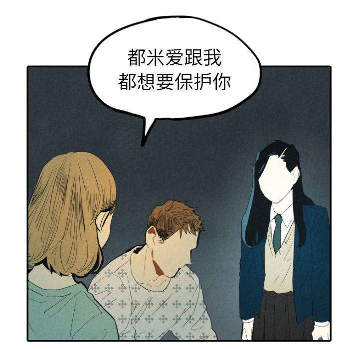 美攻强受漫画韩漫全集-第25话无删减无遮挡章节图片 