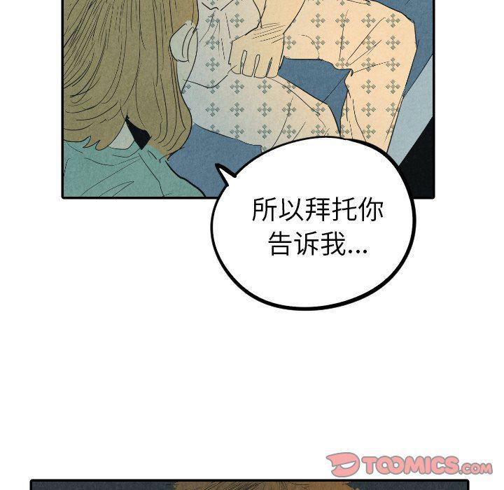 美攻强受漫画韩漫全集-第25话无删减无遮挡章节图片 