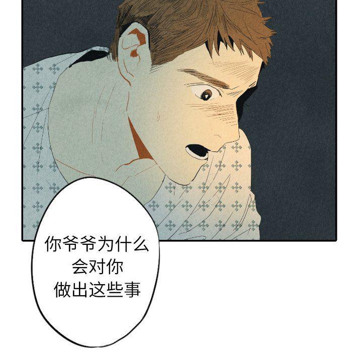 美攻强受漫画韩漫全集-第25话无删减无遮挡章节图片 