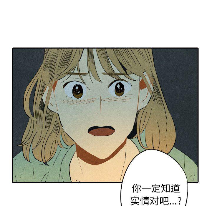 美攻强受漫画韩漫全集-第25话无删减无遮挡章节图片 