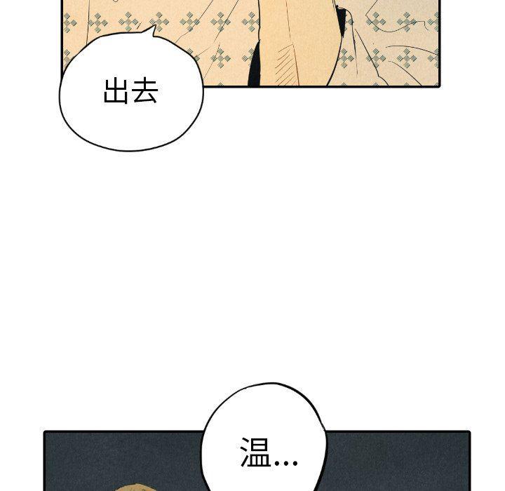 美攻强受漫画韩漫全集-第25话无删减无遮挡章节图片 