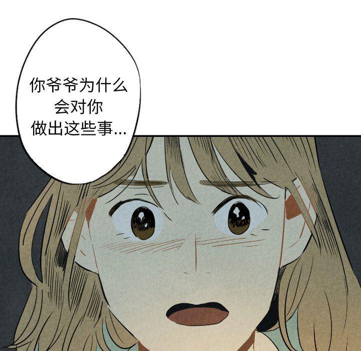 美攻强受漫画韩漫全集-第25话无删减无遮挡章节图片 
