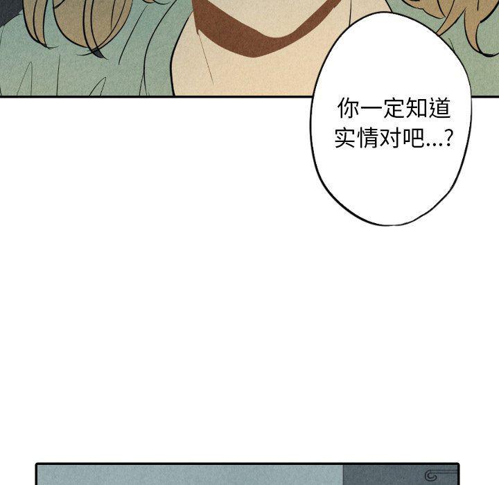 美攻强受漫画韩漫全集-第25话无删减无遮挡章节图片 