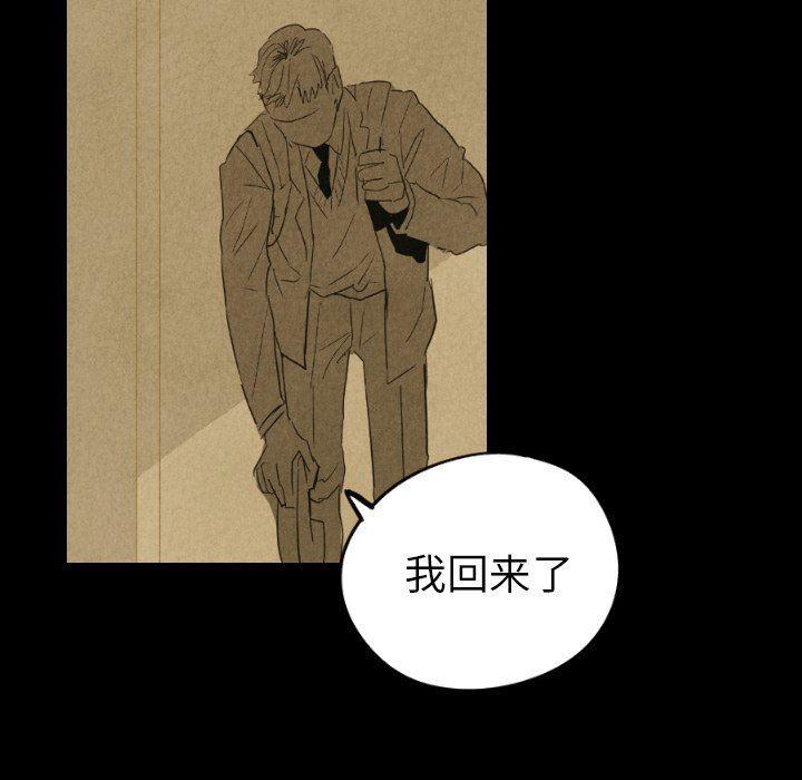 美攻强受漫画韩漫全集-第25话无删减无遮挡章节图片 
