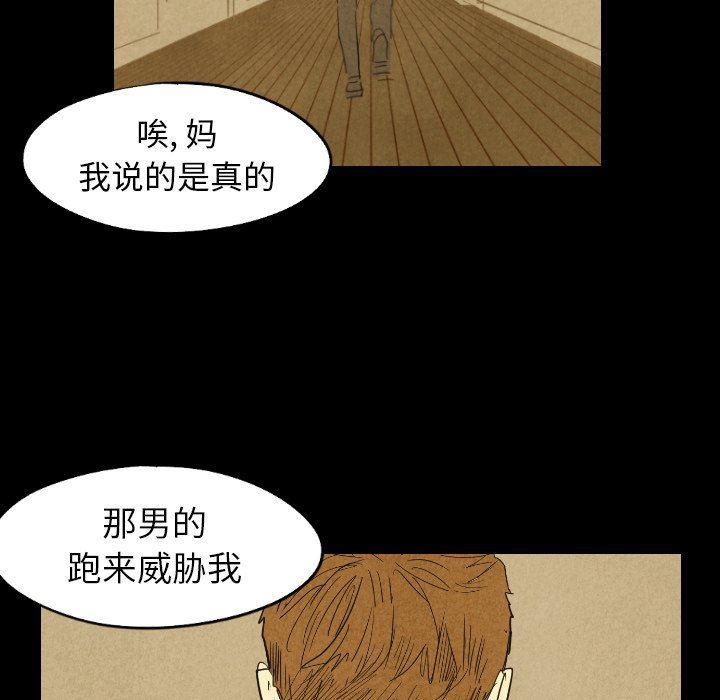 美攻强受漫画韩漫全集-第25话无删减无遮挡章节图片 