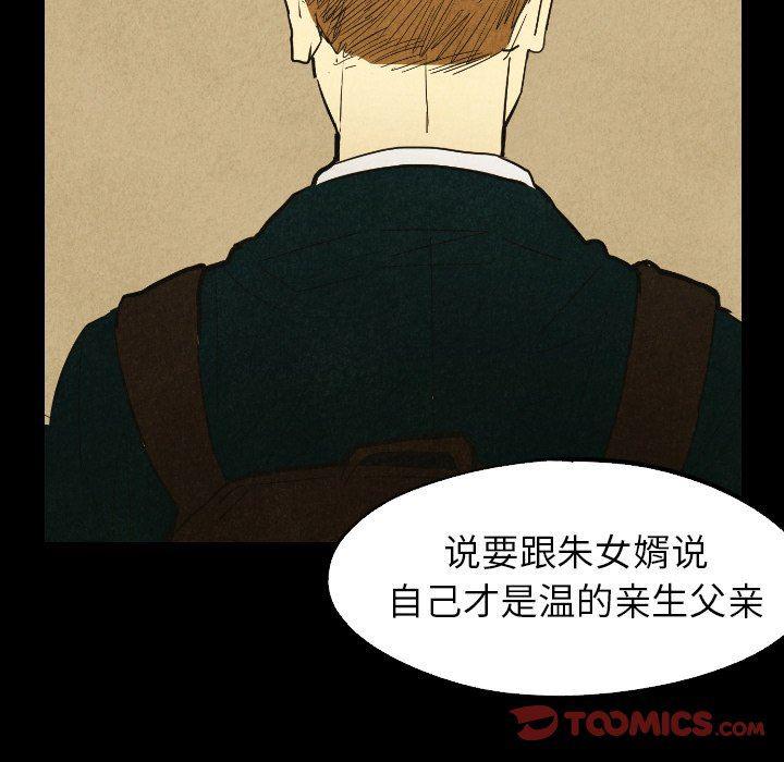 美攻强受漫画韩漫全集-第25话无删减无遮挡章节图片 