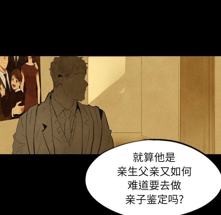 美攻强受漫画韩漫全集-第25话无删减无遮挡章节图片 