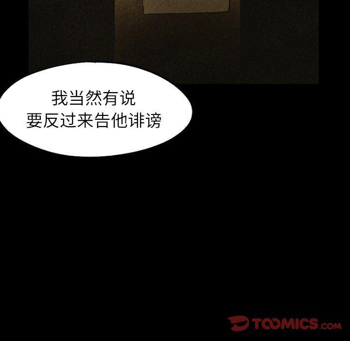 美攻强受漫画韩漫全集-第25话无删减无遮挡章节图片 