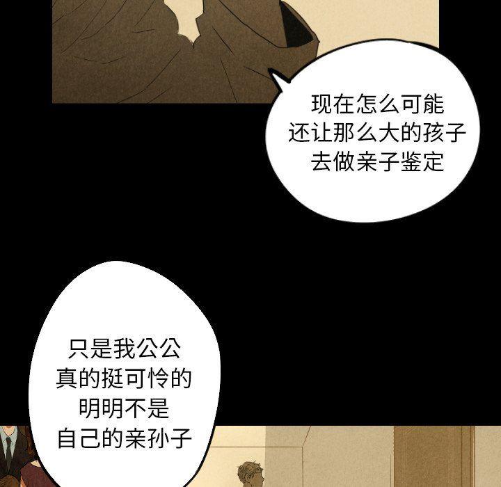 美攻强受漫画韩漫全集-第25话无删减无遮挡章节图片 