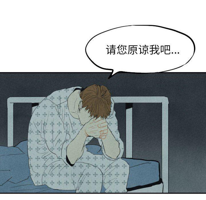 美攻强受漫画韩漫全集-第25话无删减无遮挡章节图片 