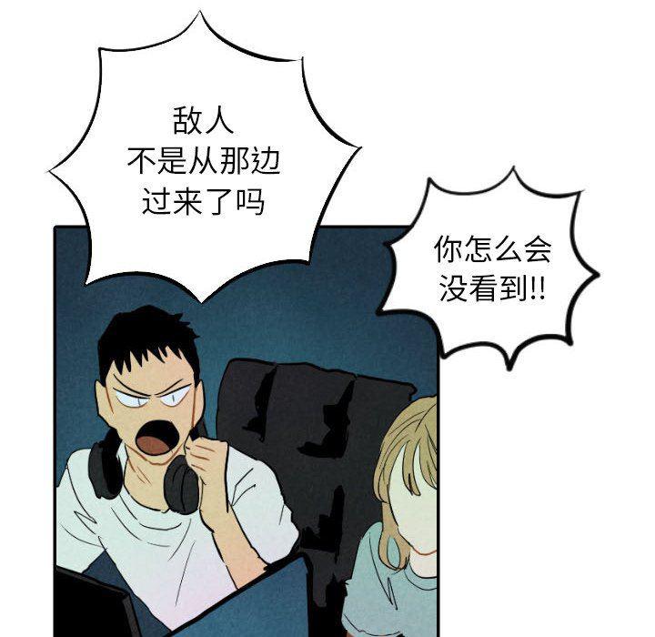 美攻强受漫画韩漫全集-第26话无删减无遮挡章节图片 