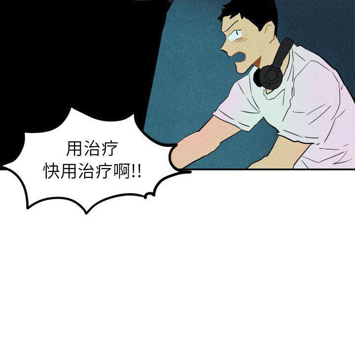 美攻强受漫画韩漫全集-第26话无删减无遮挡章节图片 