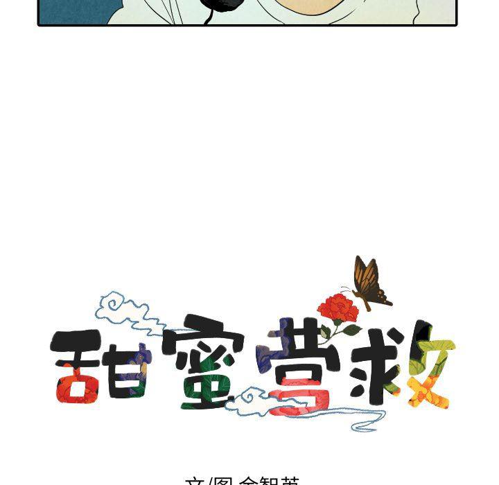美攻强受漫画韩漫全集-第26话无删减无遮挡章节图片 
