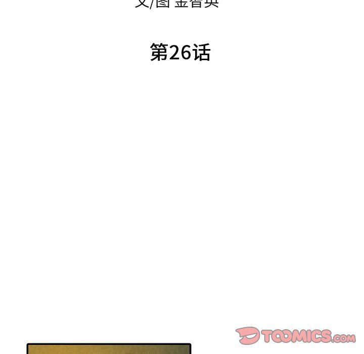 美攻强受漫画韩漫全集-第26话无删减无遮挡章节图片 
